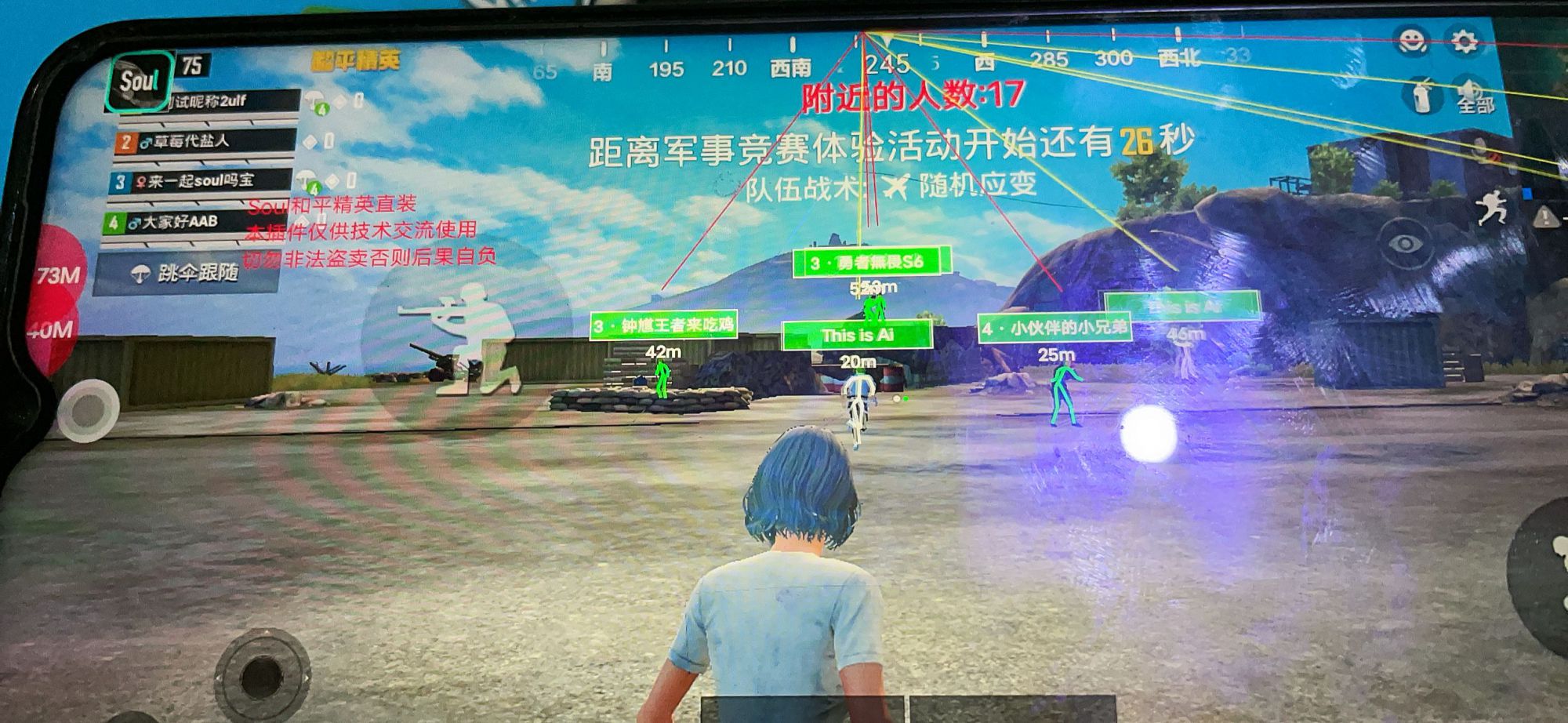 和平精英【初夏内核】辅助