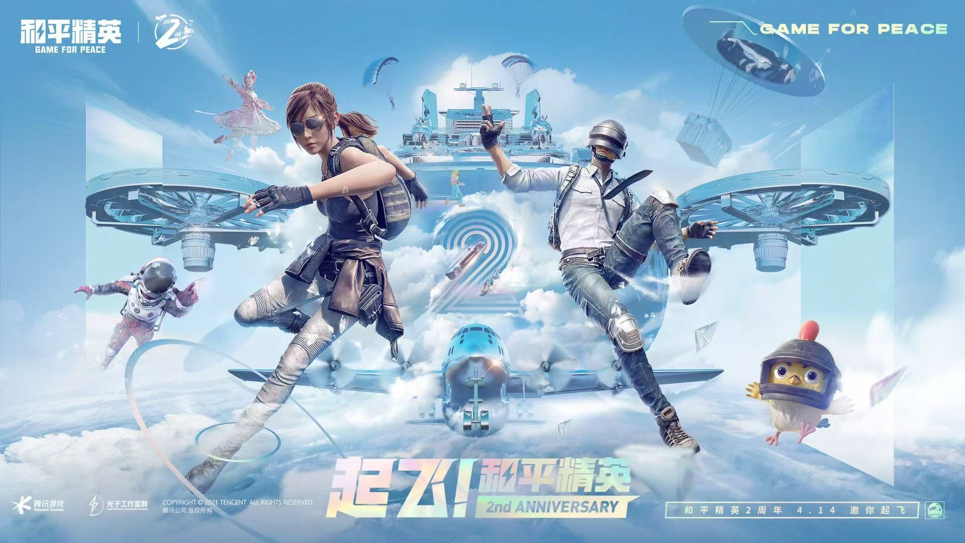 和平精英辅助【咪鸭容器直装】直播防录屏 漏打自瞄 人物透视 方框射线 人物距离 人物血条