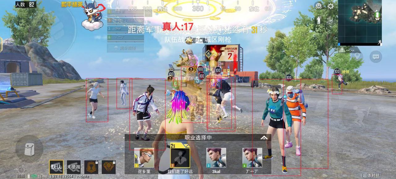 和平精英辅助【内部G简洁版】