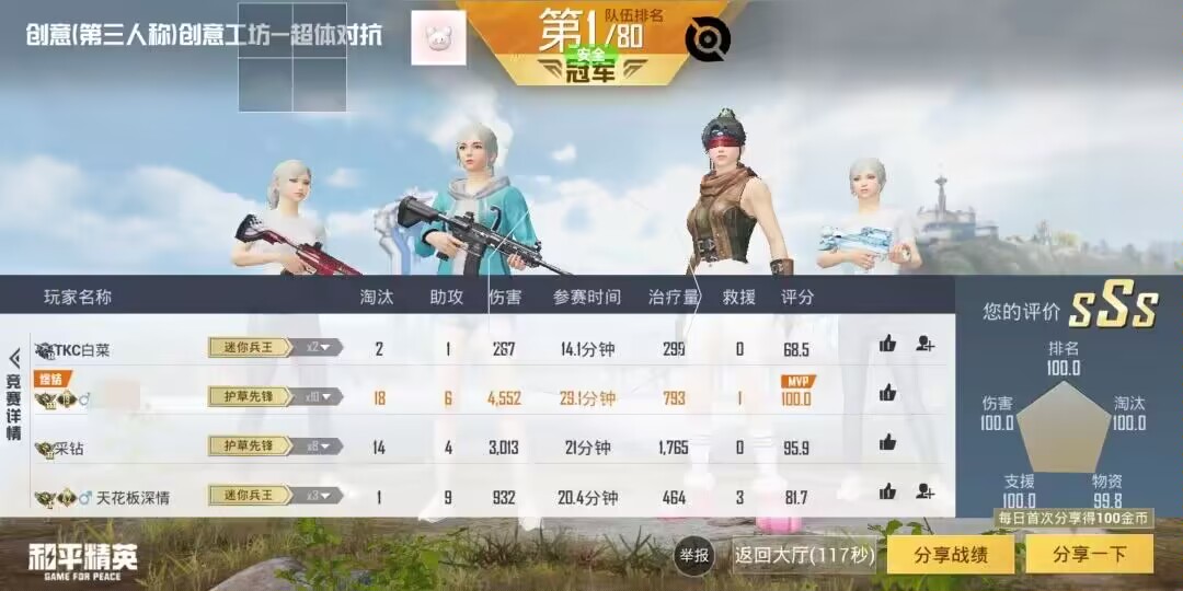 使用和平精英辅助封号吗?